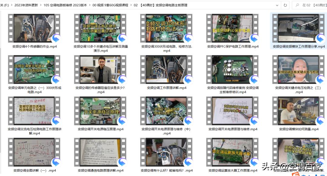 变频空调电路板维修视频技术资料,变频空调ipm电路图详解