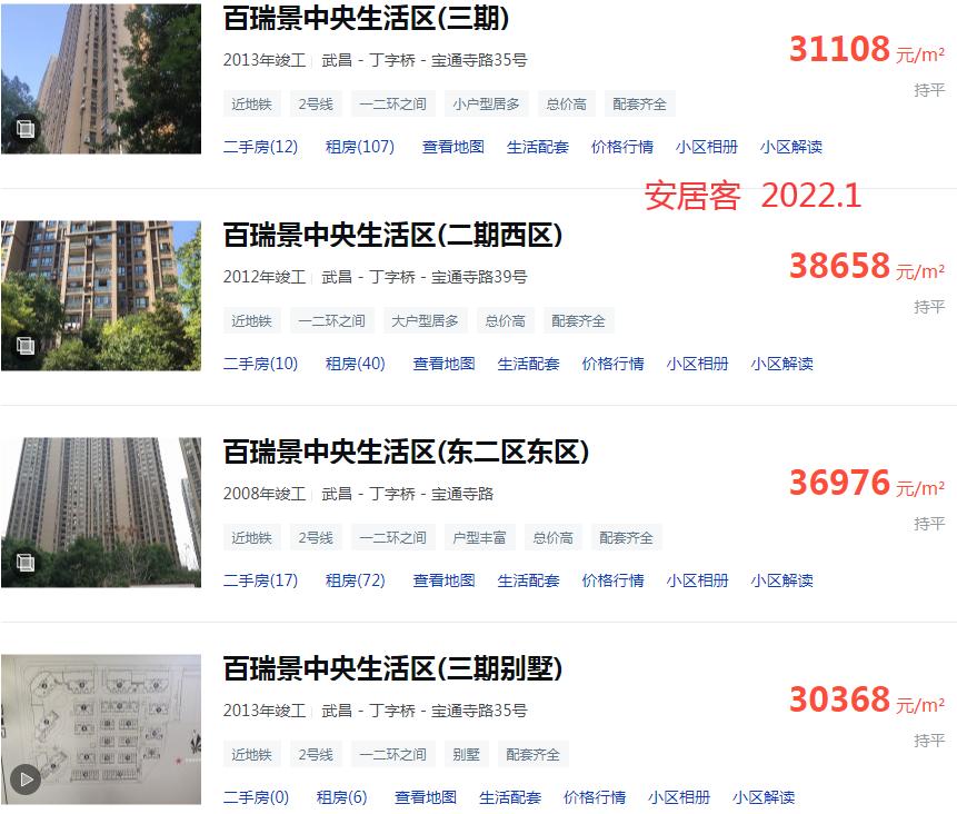 武汉小学百瑞景分校好不好,武汉翠微路小学对口学区房