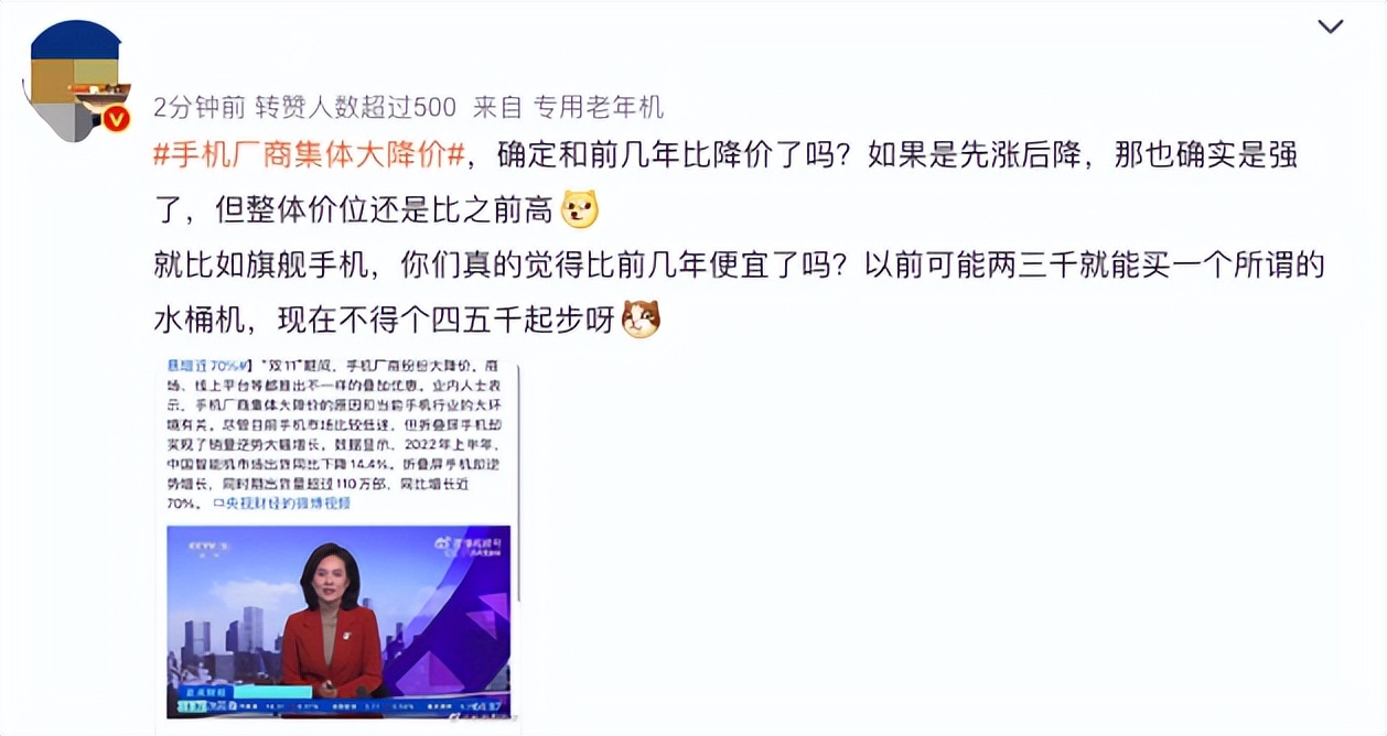 集体大降价！国产手机冲高失败的灾难才刚开始……
