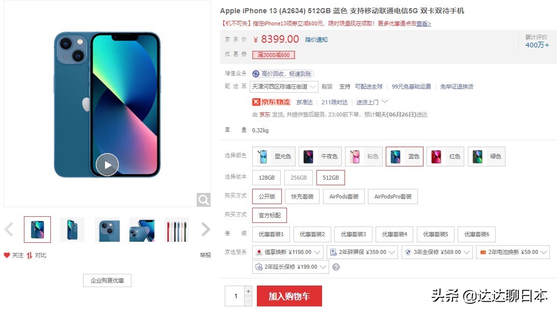 中国和日本部分商品价格对比，看看差距算不算大？