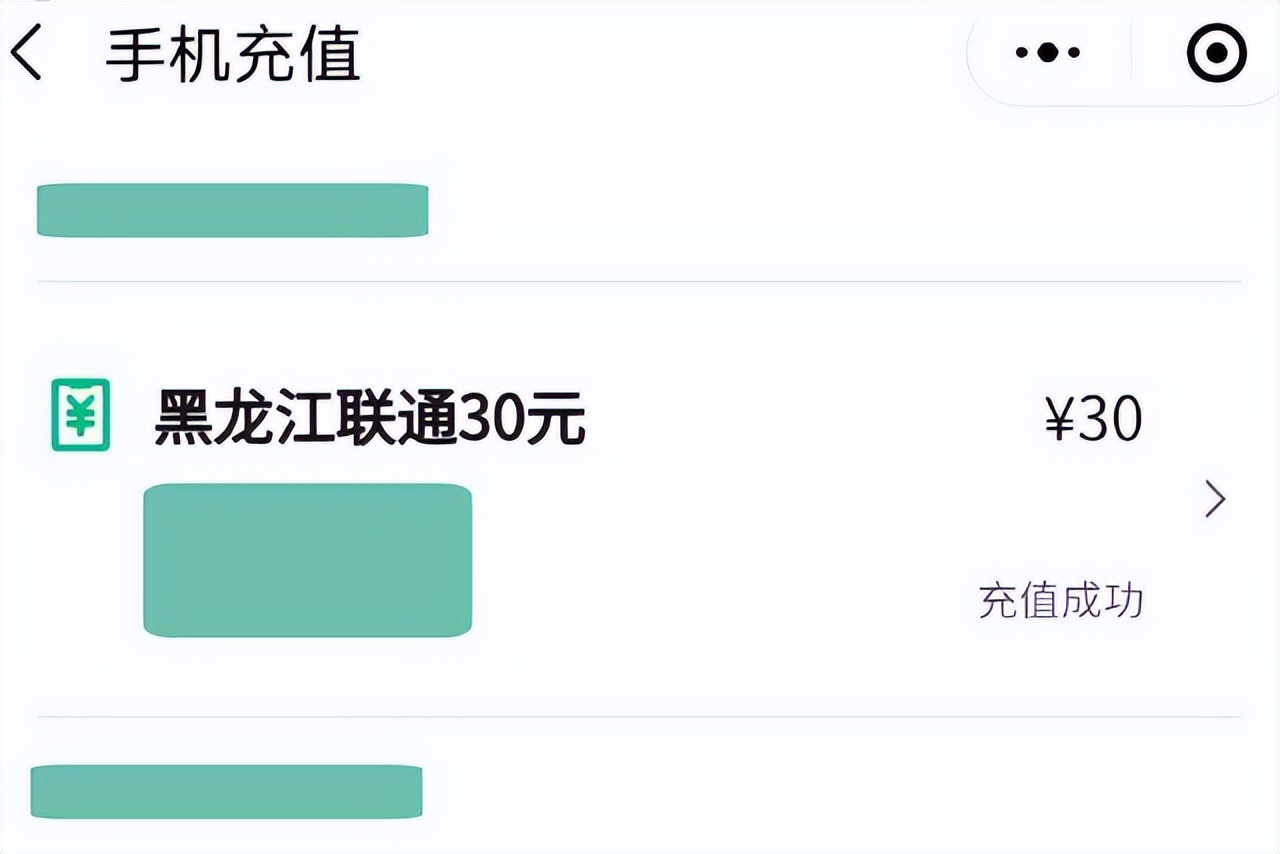 用微信充话费充错号了怎么追回来,微信话费充值多久到账