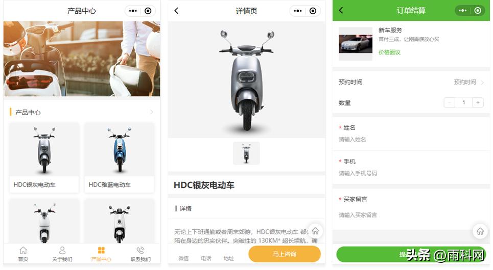 电动车展会设计制作流程,电动车上牌预约小程序