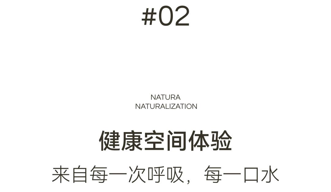 ACEDESIGN丨A.O.史密斯岚瀞店展厅，自然健康的乐园