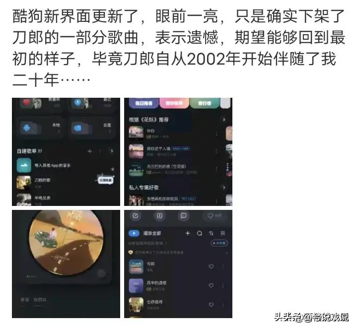 酷狗官方怎么回应刀郎,酷狗官方是如何回应刀郎的
