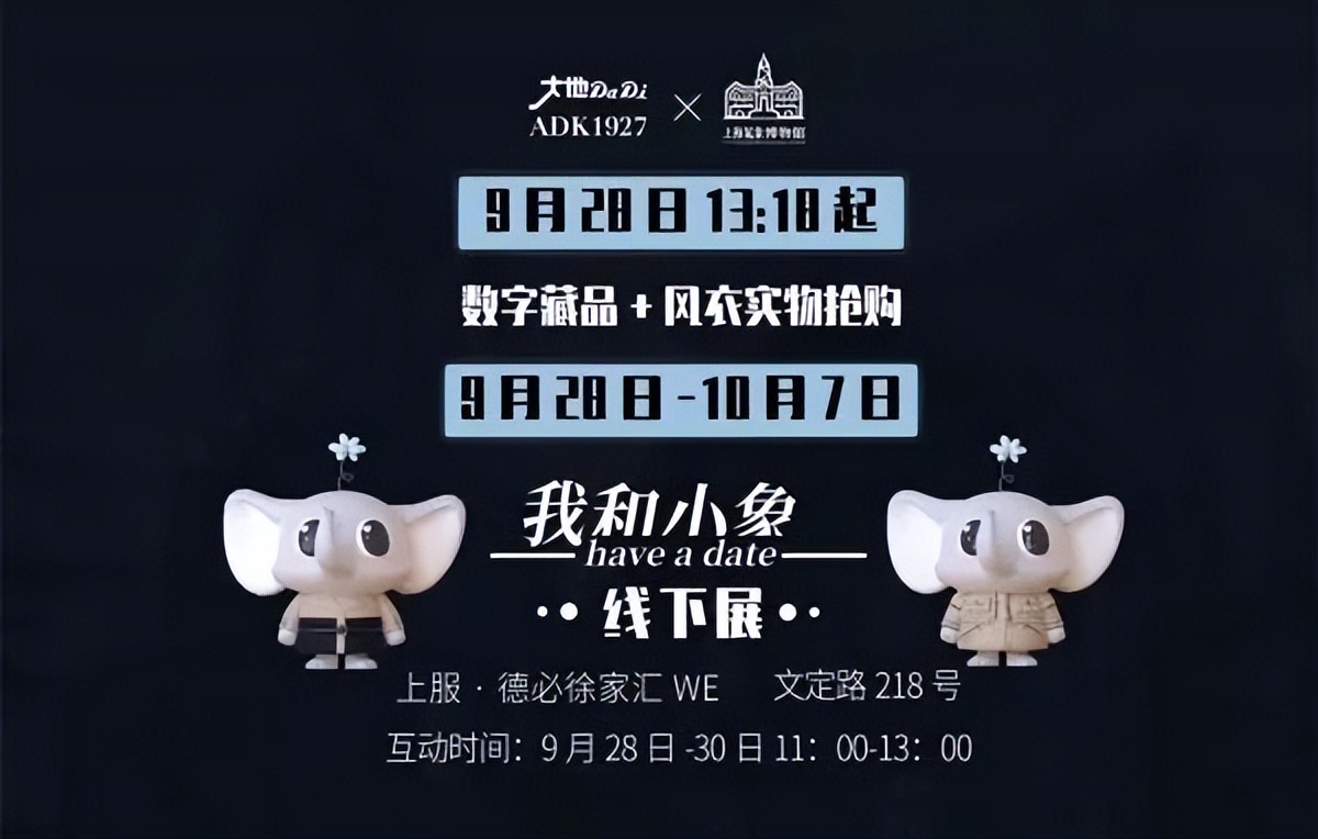 上服集团与上海气象博物馆首次联名推出的数字藏品上线啦！