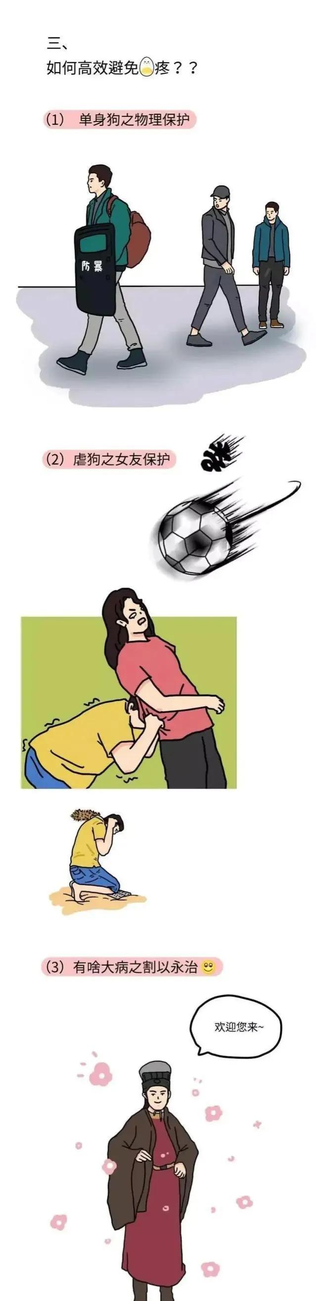 男人被踢裆会有什么后果,男人被踢裆有什么影响