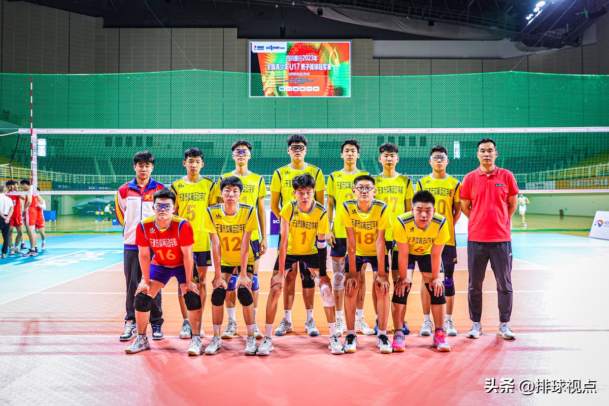 u17男排最新战况积分榜,u17男排冠军赛上海