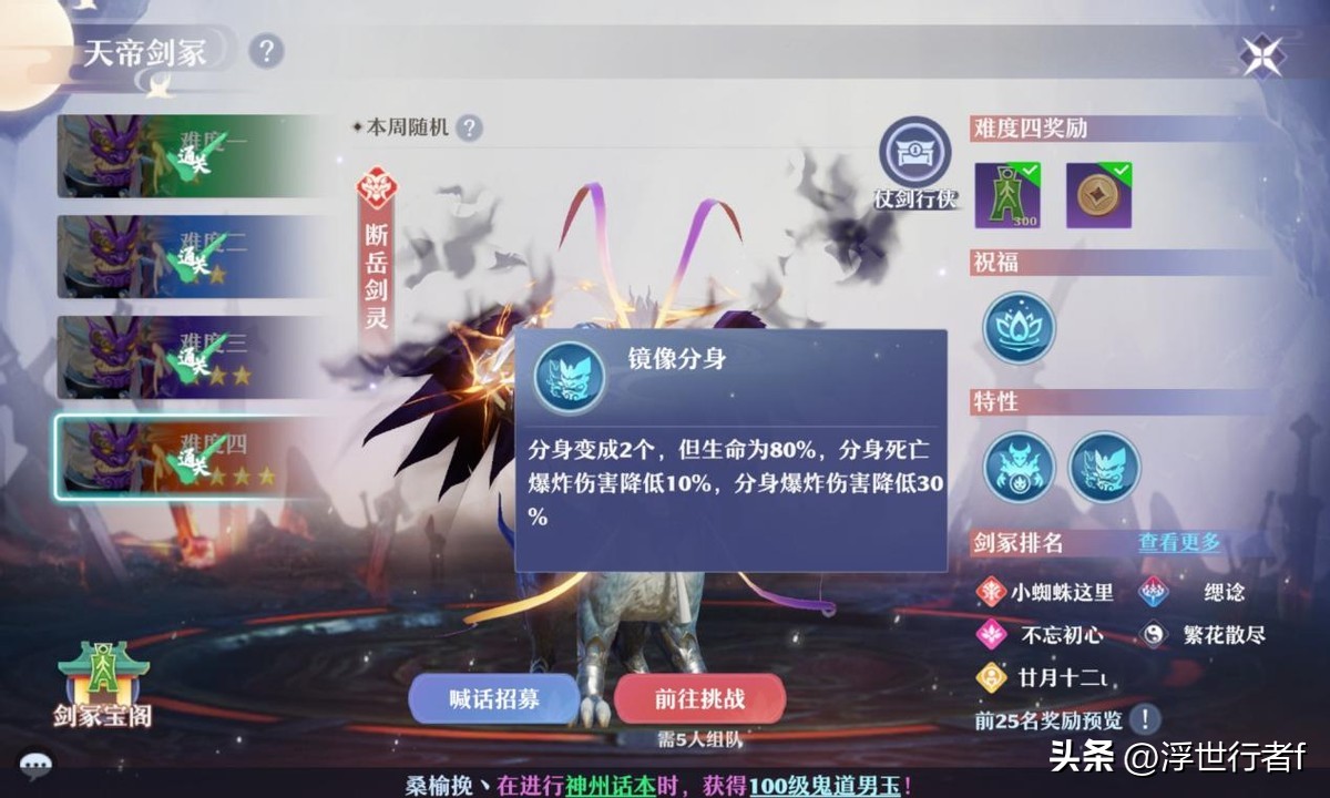 梦幻新诛仙4星寒霜剑灵打法攻略,梦幻新诛仙龟速和卡速区别