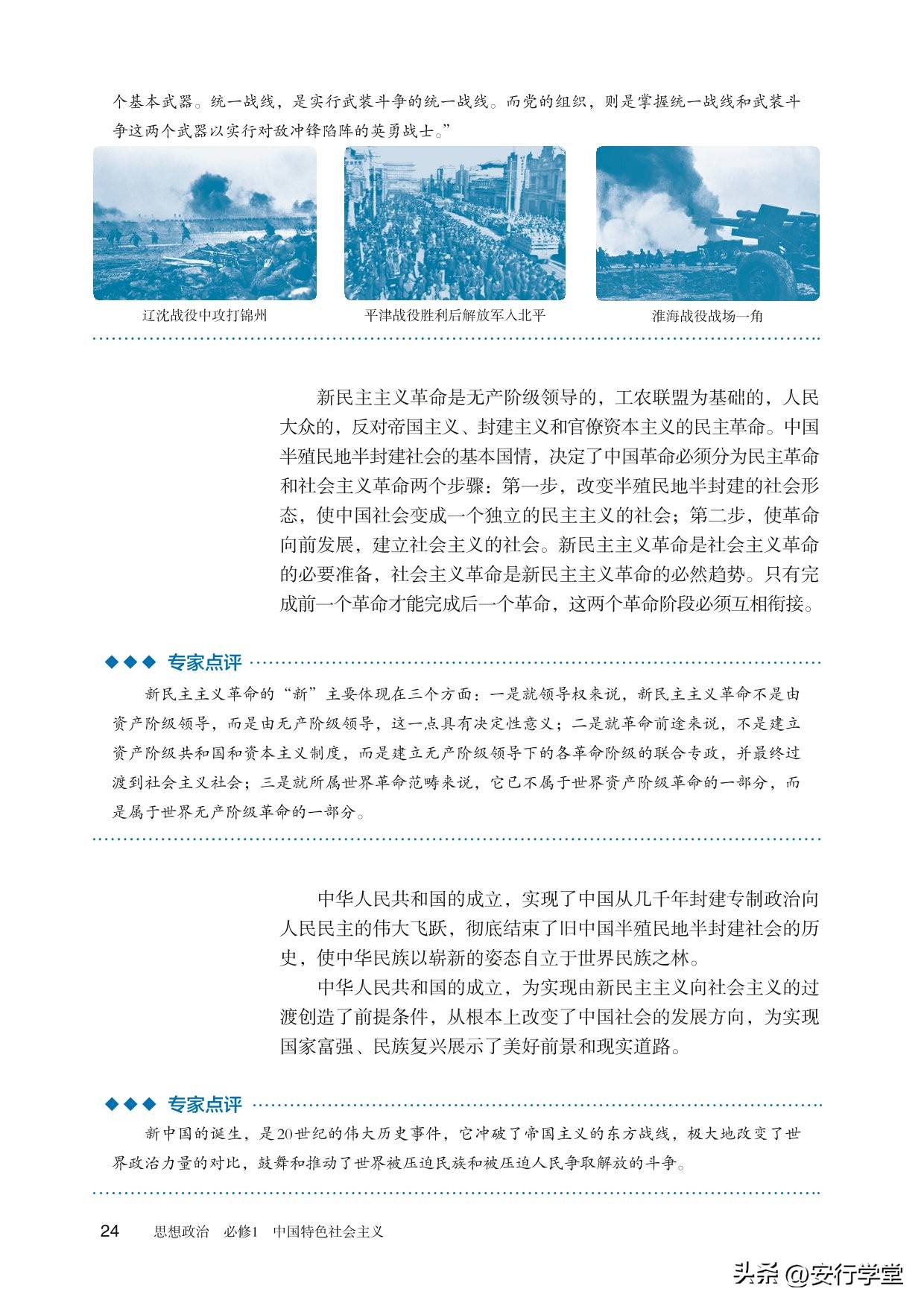 思想政治统编教材必修一电子版,统编版高中思想政治必修二