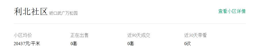 武昌即将拆迁的小区有哪些,最新拆迁通知武昌哪些小区拆迁