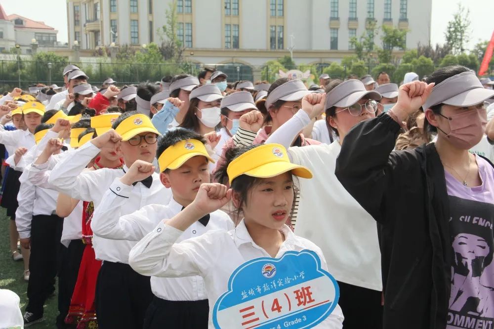 江苏省盐城市亭湖区新洋实验小学,盐城市新洋实验小学三年级