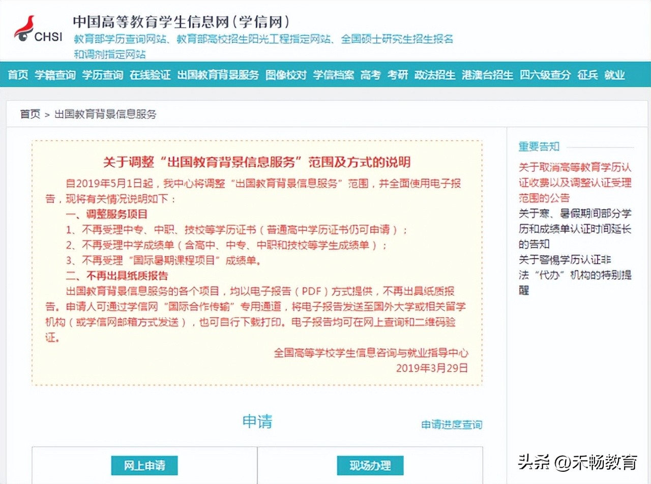 emgs还需要学信网成绩认定吗,emgs最新政策