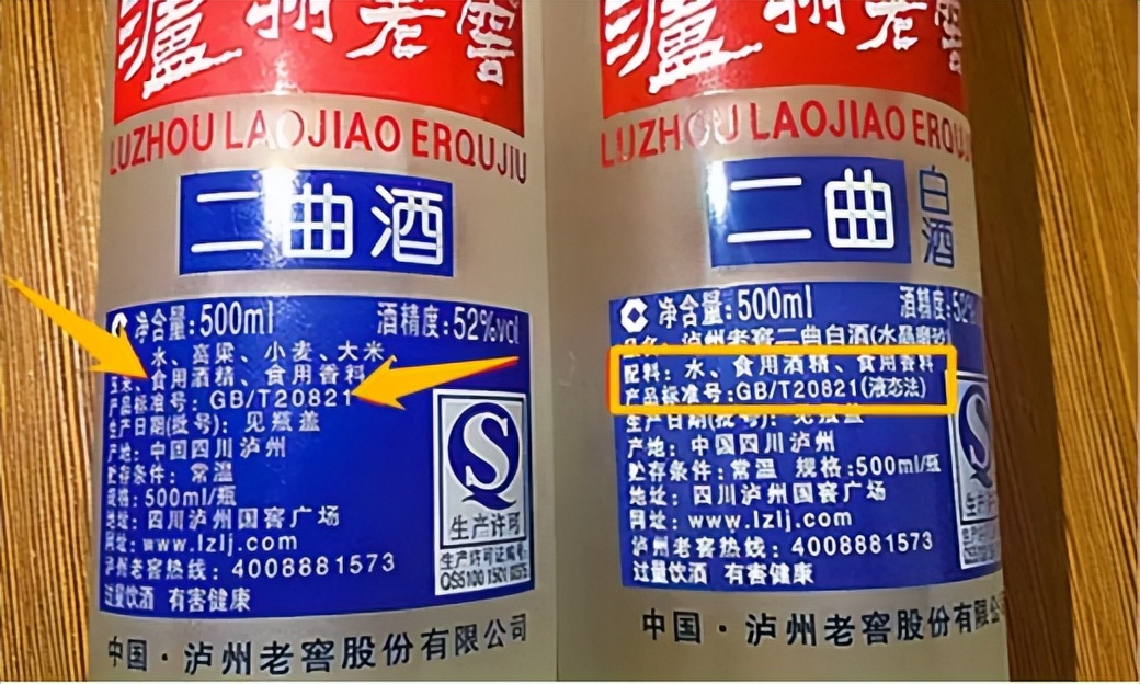 教你3个小妙招一眼看出勾兑酒,真酒与勾兑酒最快识别方法