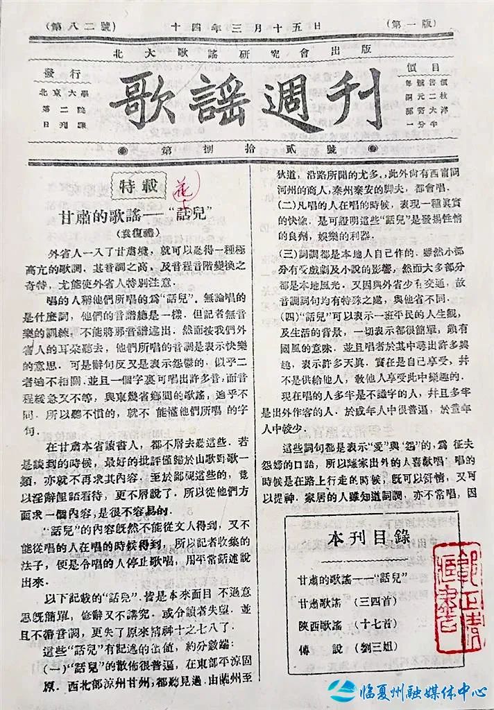 河州花儿全集大全,河州花儿完整版