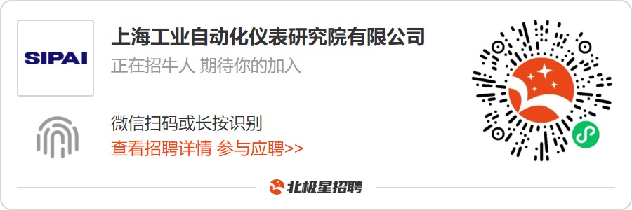 上海市工业园区最新招聘信息,上海工业自动化仪表有限公司春招