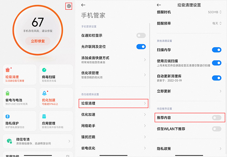 安卓手机游戏里面广告怎么关闭,安卓手机垃圾广告怎么彻底关闭