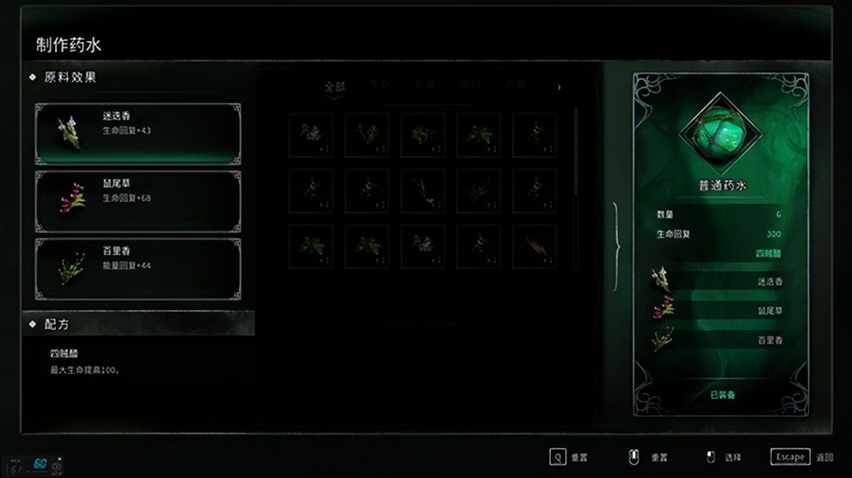 记忆边境药水配方,记忆边境攻略配方