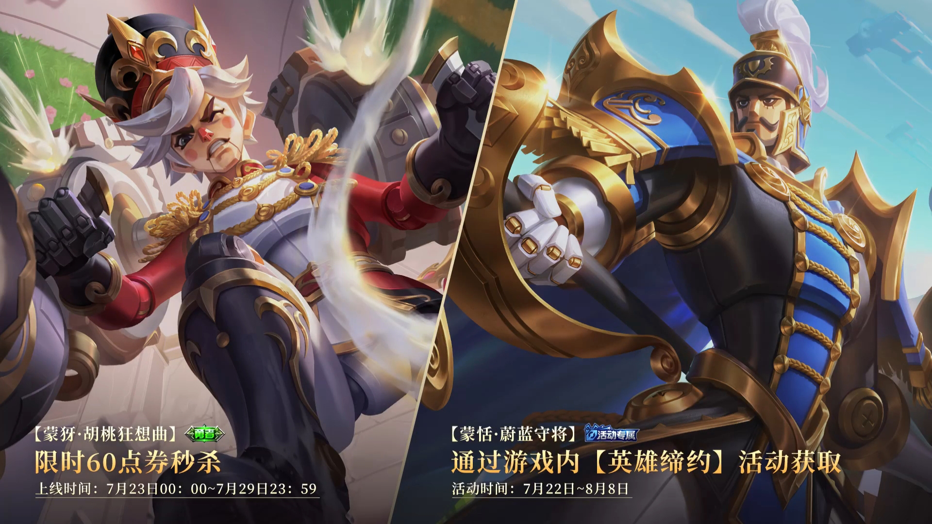 21号版本更新,三款新皮肤上线,还有诸多活动和西游道具同步上线