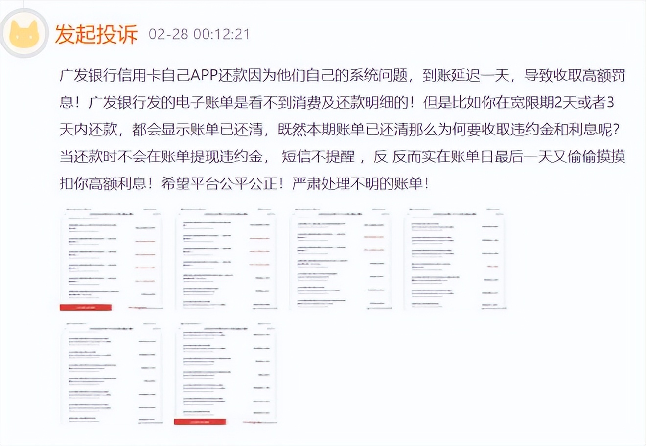 广发银行信用卡按时还款被扣钱,广发信用卡提示及时还款