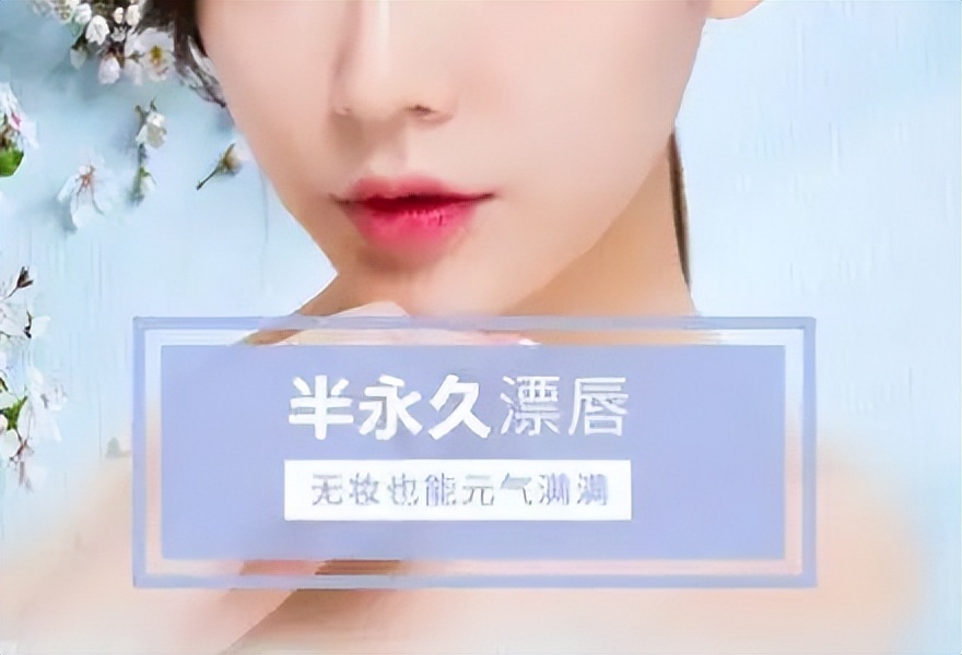 纹绣唇部30个禁忌,唇部纹绣操作全过程