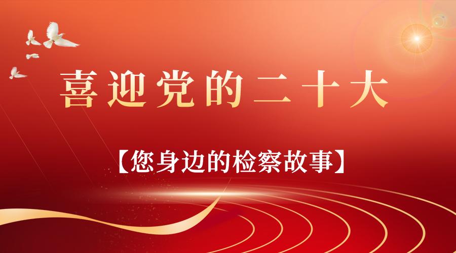 2022年全国优秀检察建议,2022全国十大检察建议