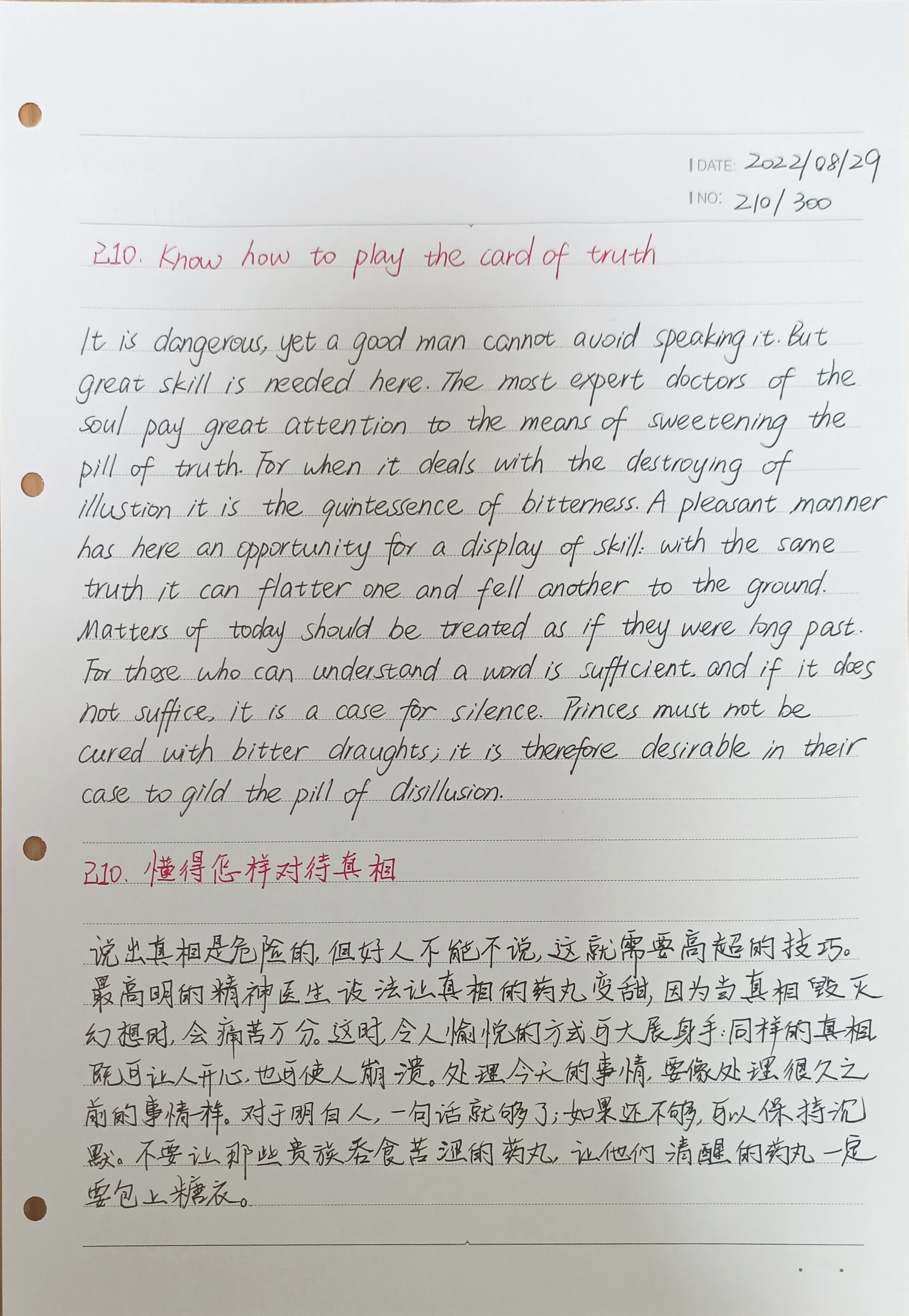 《智慧书》,智慧书讲解视频