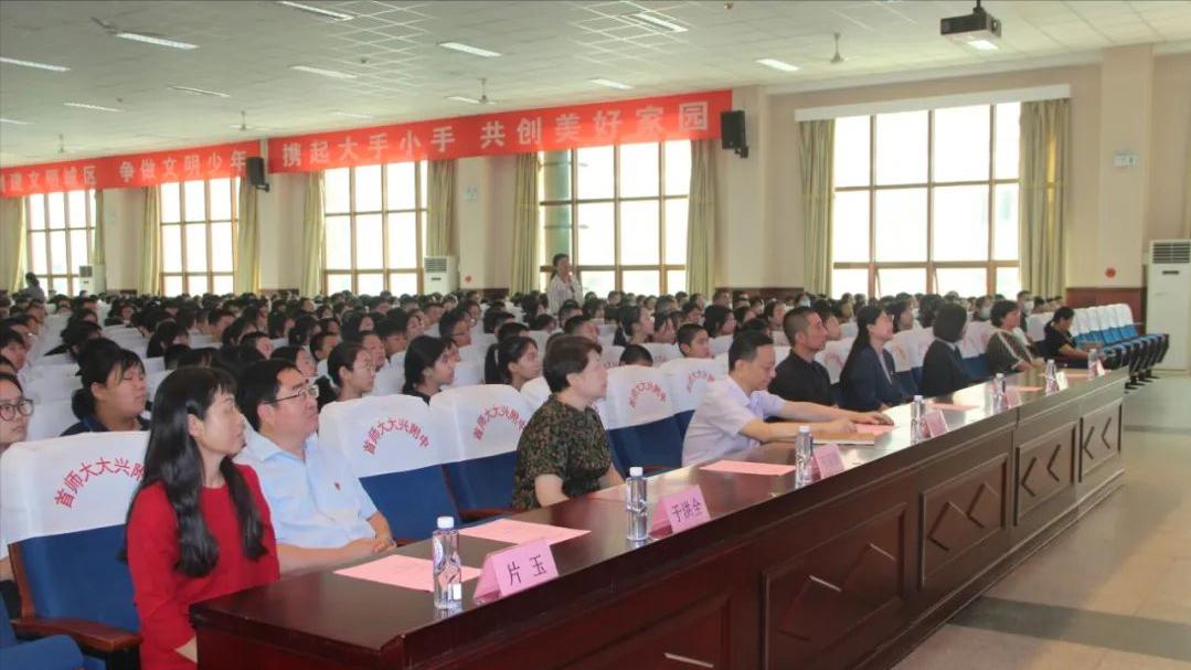 北京首师大附属中学大兴校区,首师大2020级研究生开学典礼