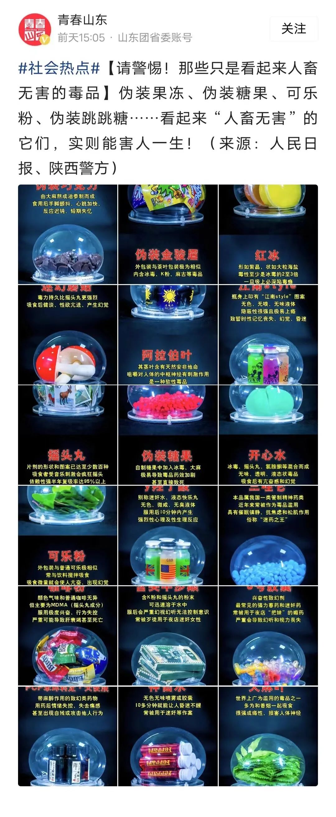 “只要吃了它，成绩就会变好！”她亲手把“聪明药”喂给参加高考的女儿？