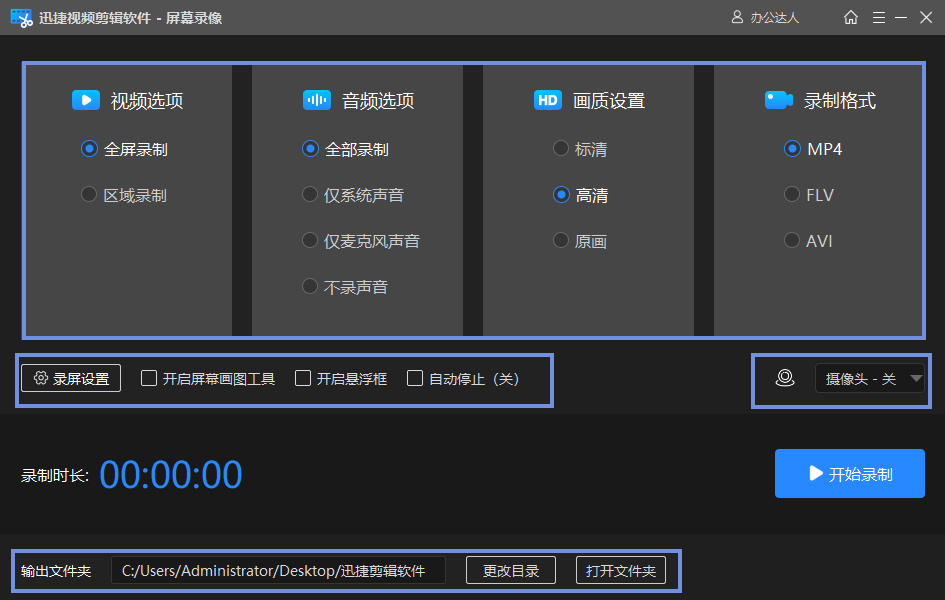 公认最好用的2个录屏软件,测试了30多款录屏软件
