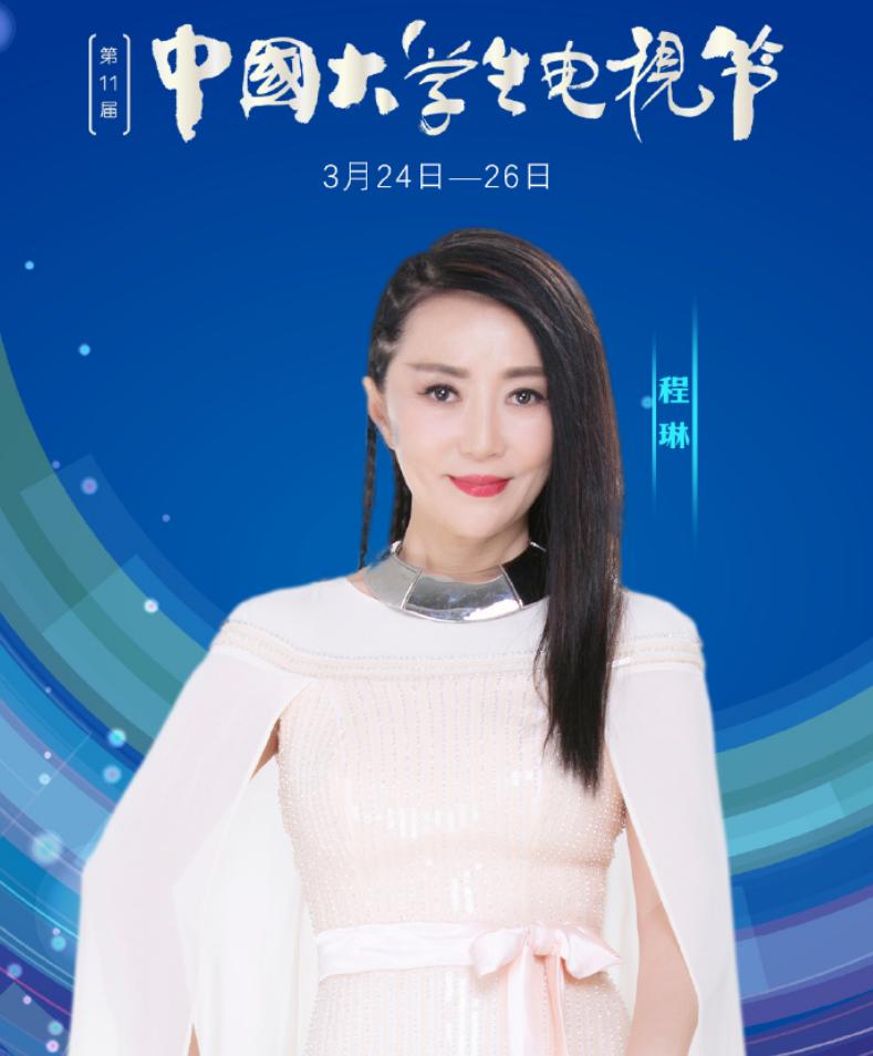 著名歌手程琳现状,第一代歌手程琳