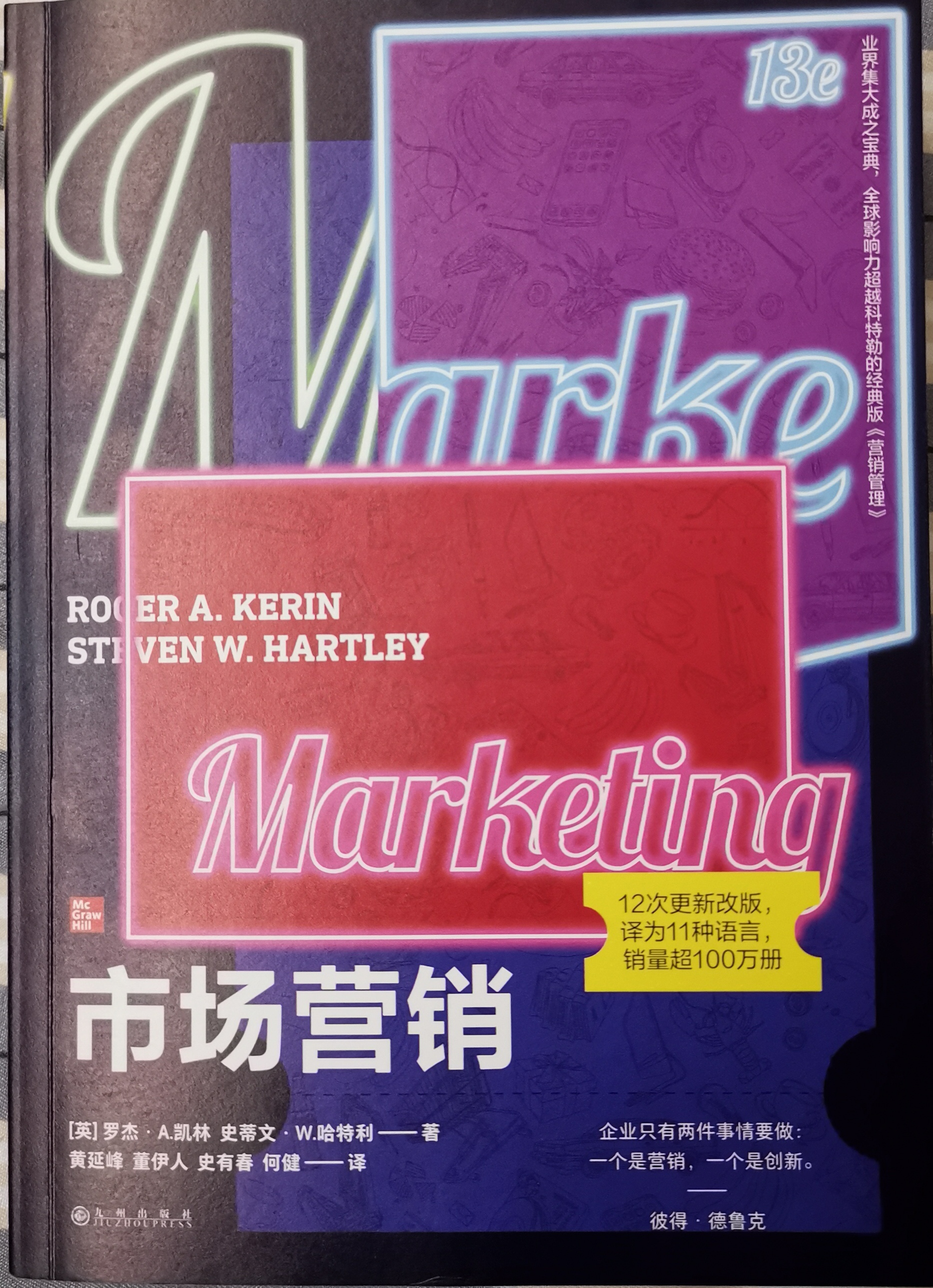 市场营销系统化思维,市场营销的实践与思考