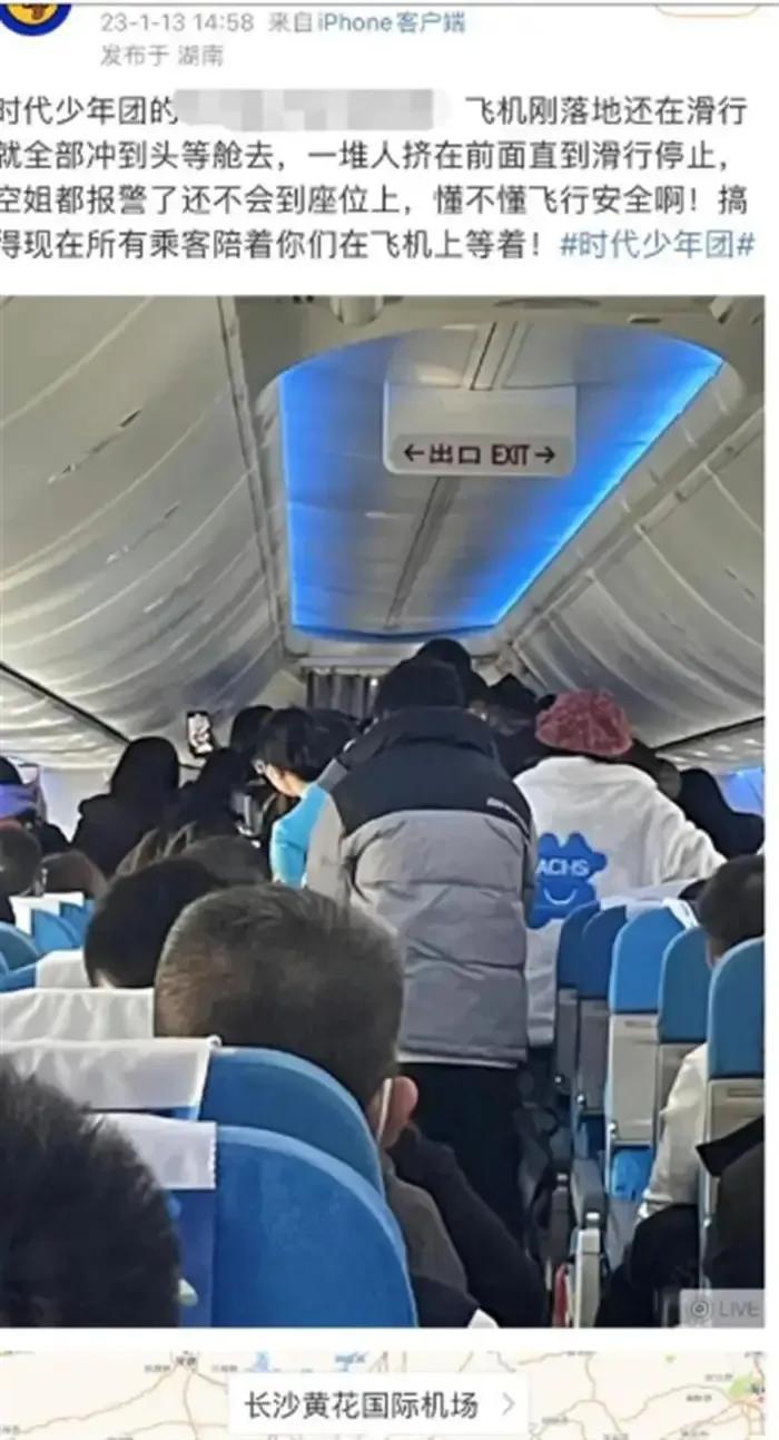 粉丝接机被路人说后续怎么样了,粉丝接机被骂事后怎么处理