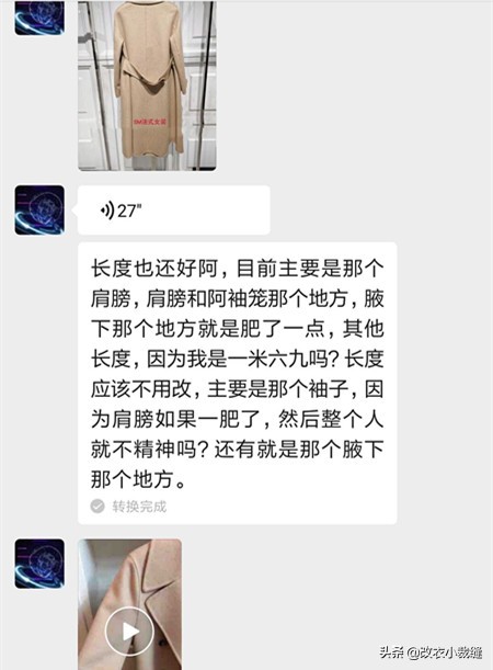 大衣肩宽改小方法,大衣肩宽改小改瘦