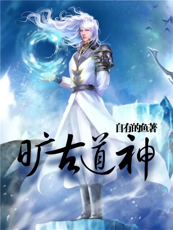 三本让人含恨看完的仙侠小说,现如今最火的五本仙侠小说