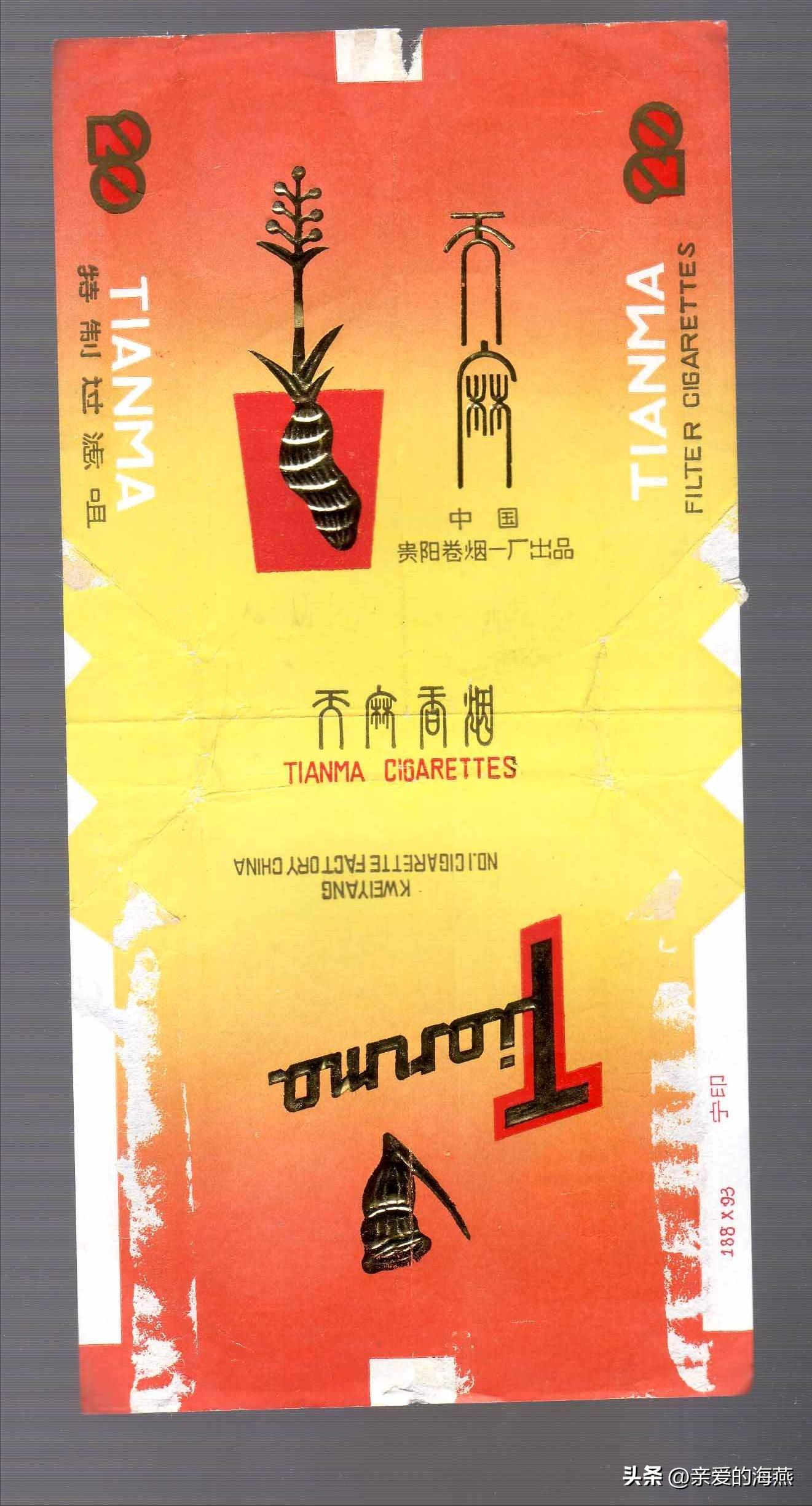 中国绝版老香烟,中国绝版老香烟见过3种