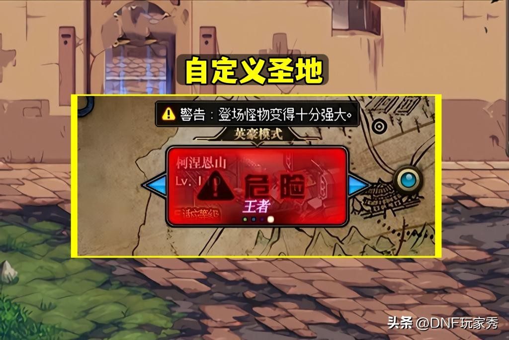 dnf12月最新搬砖地图推荐,dnf110级柯涅恩山搬砖装备推荐