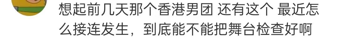 鸟叔演唱会发生事故后续,韩国演唱会舞台事故