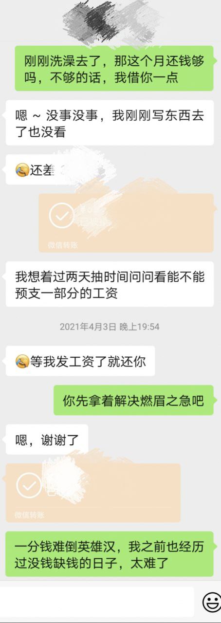 当今社会借钱难还钱更难,借钱易还钱难正能量
