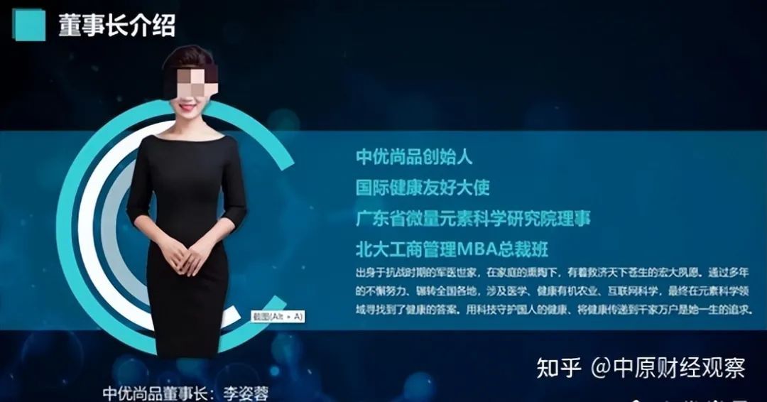 代理模式合法性存疑?中优尚品(广州)生物科技称香港挂牌上市