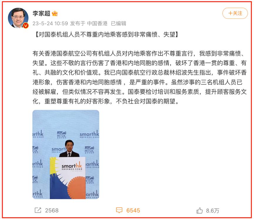 怎么看待国泰航空歧视事件,中国人对国泰航空的态度