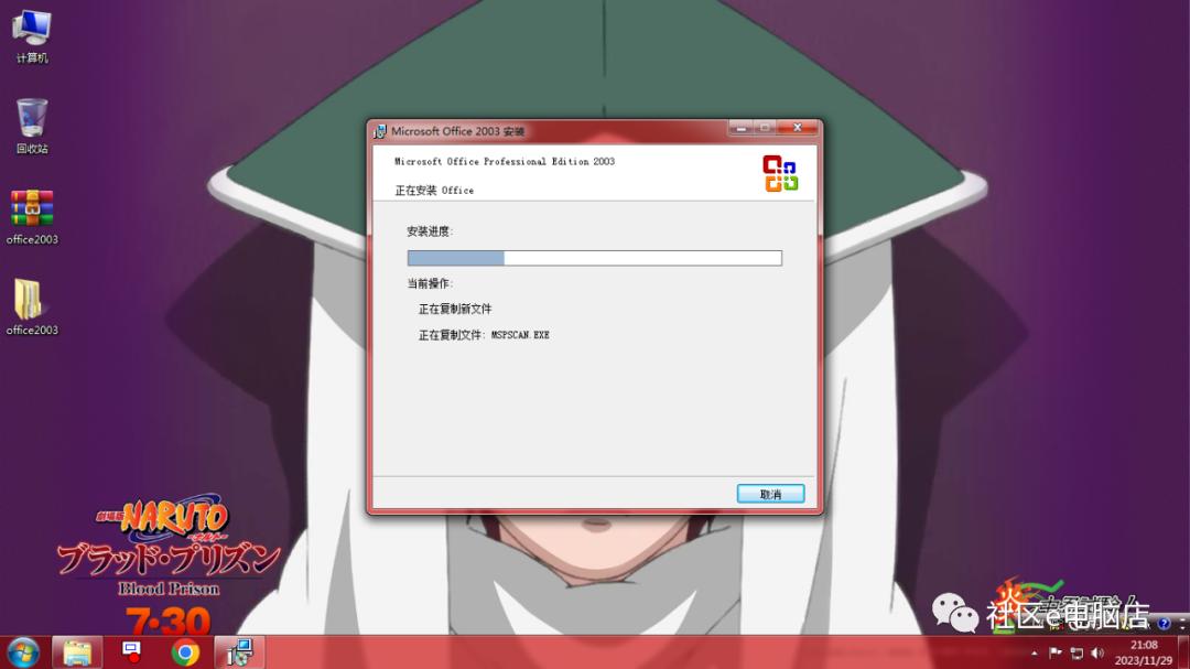 microsoftoffice2010免费安装步骤,office2003完整版安装教程