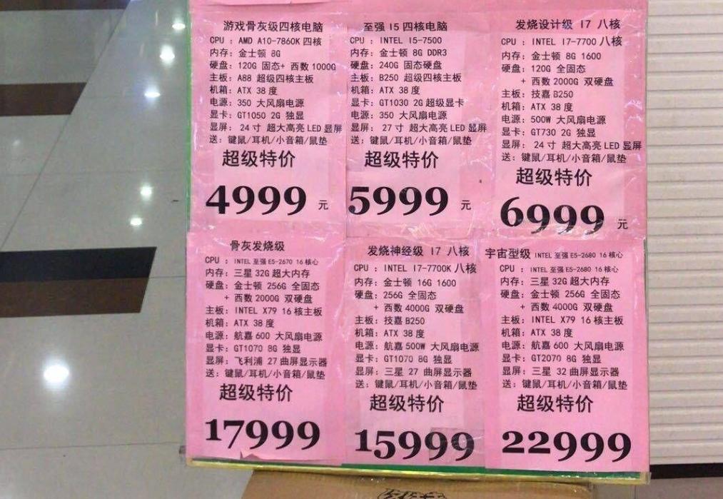 电脑城组装电脑避坑,买电脑整机避坑指南