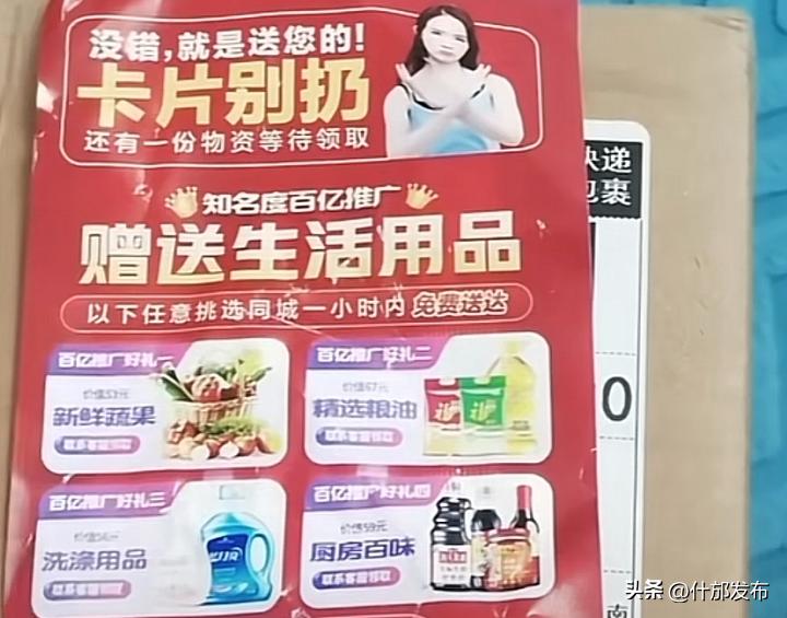 收到不明快递扫了条形码有事吗,收到莫名快递不要扫二维码