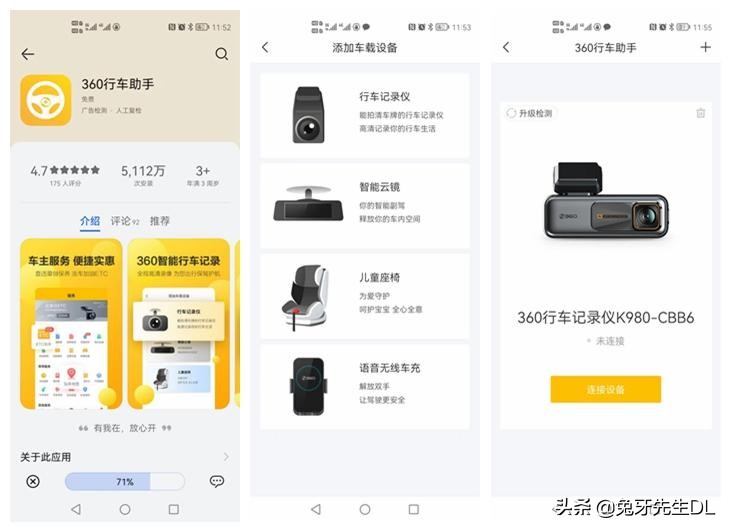 360行车记录仪k680升级版测评,360k980行车记录仪评测