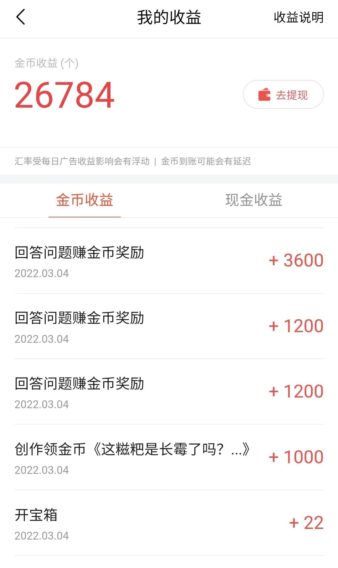 答题赚钱功能怎么开通的,答题就能赚到钱的软件