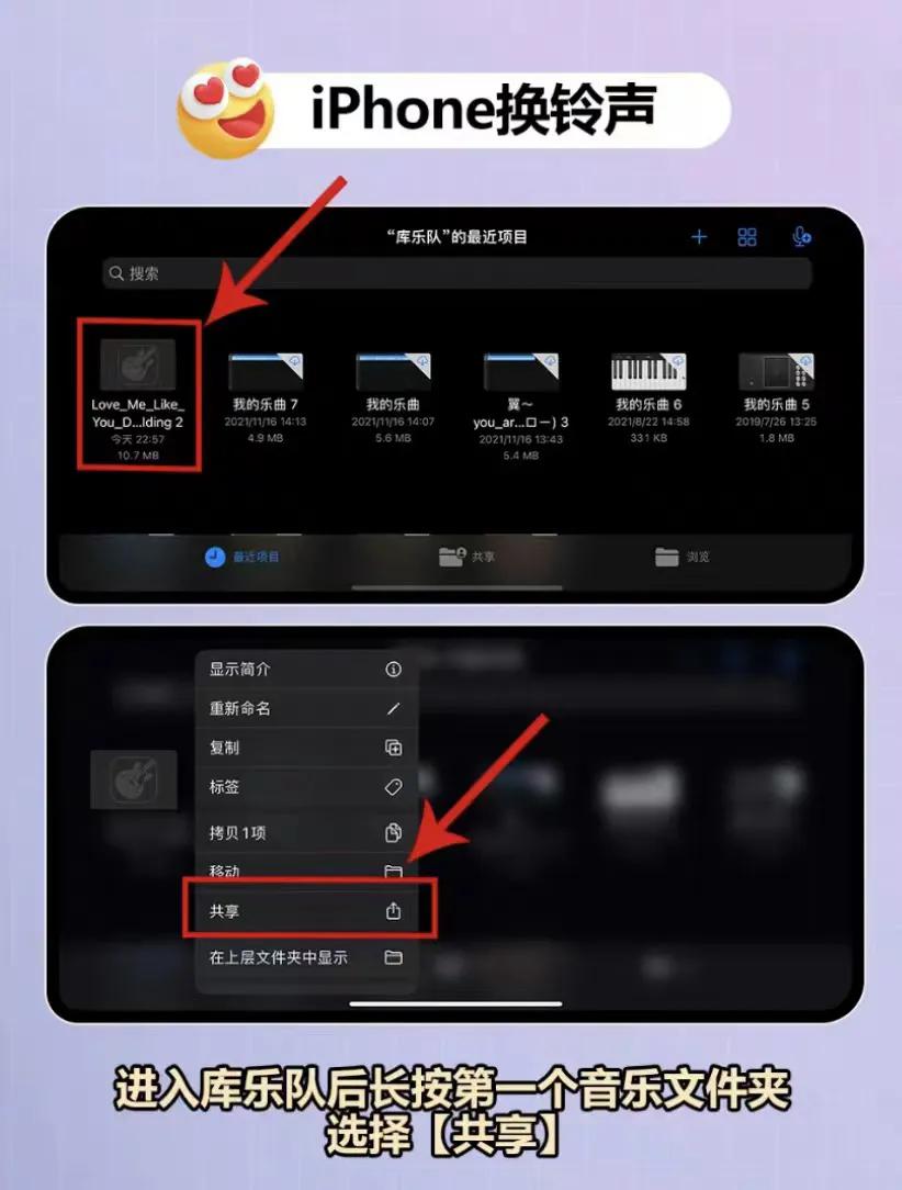 真香!iphone铃声自定义/手机新技能解锁