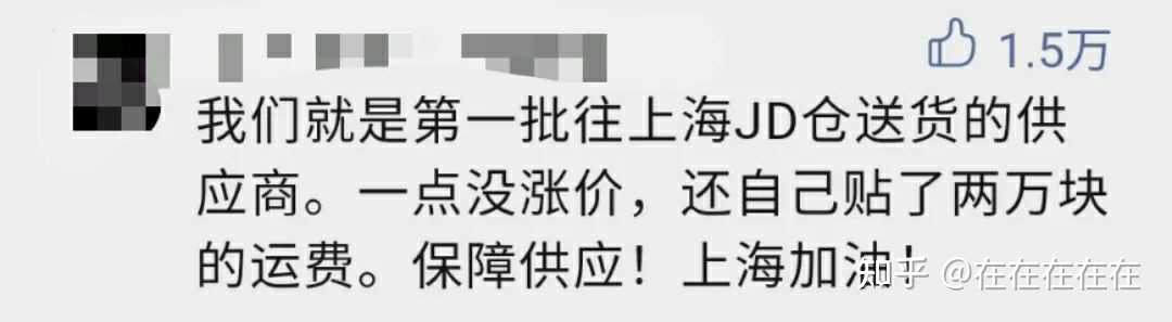 京东自杀式物流援沪，阿里副总裁连夜跑路