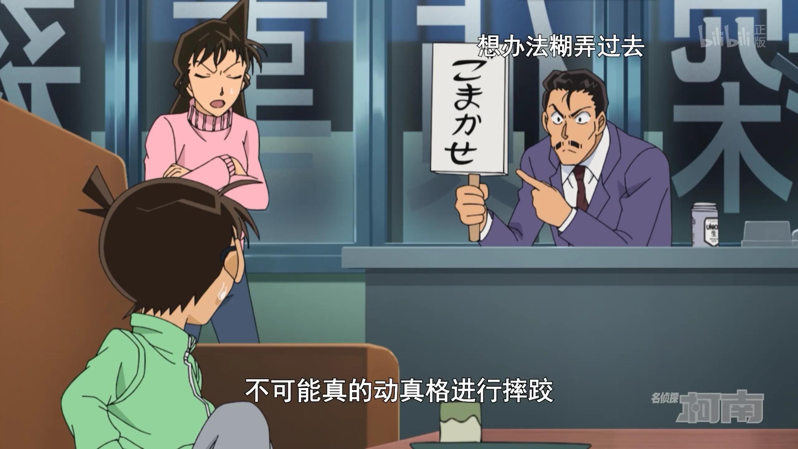 充满爱意的摔跤比赛？本集柯南，浦泽的年终力作！