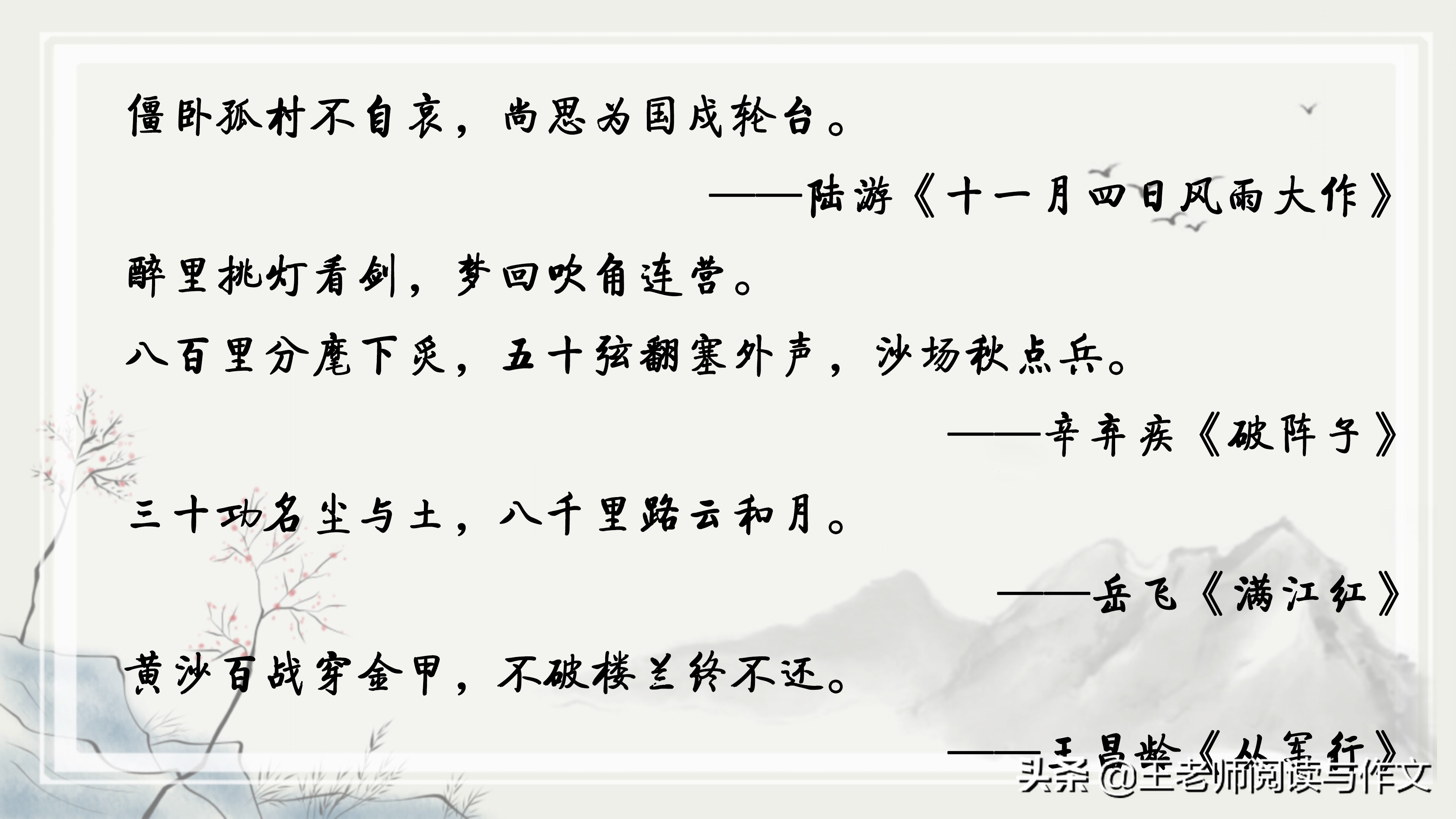 爱国古诗词经典唯美名句朗读,爱国诗词名言名句简短