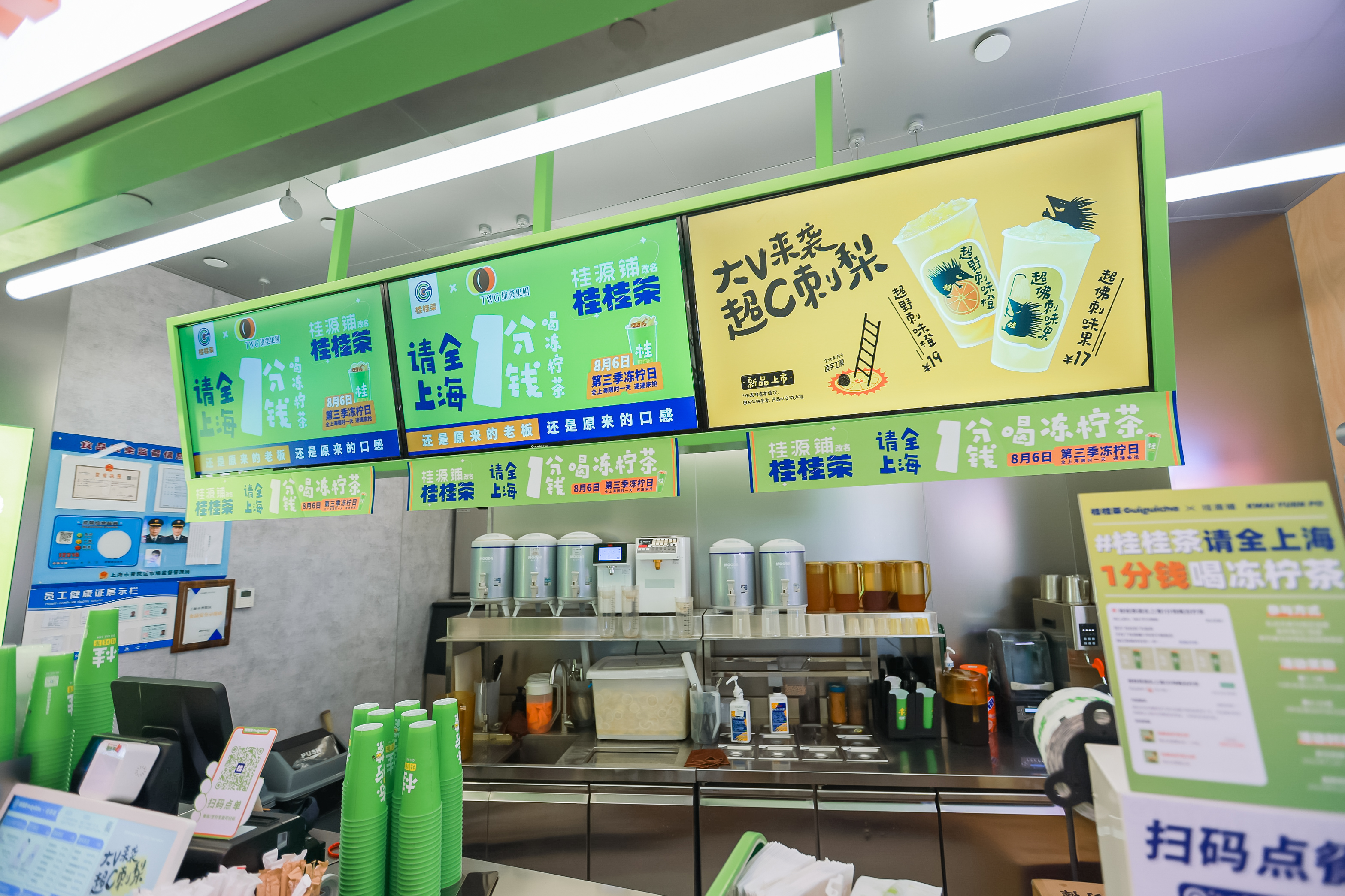 加盟桂桂茶奶茶店亏本了怎么办,加盟桂桂茶要多少钱